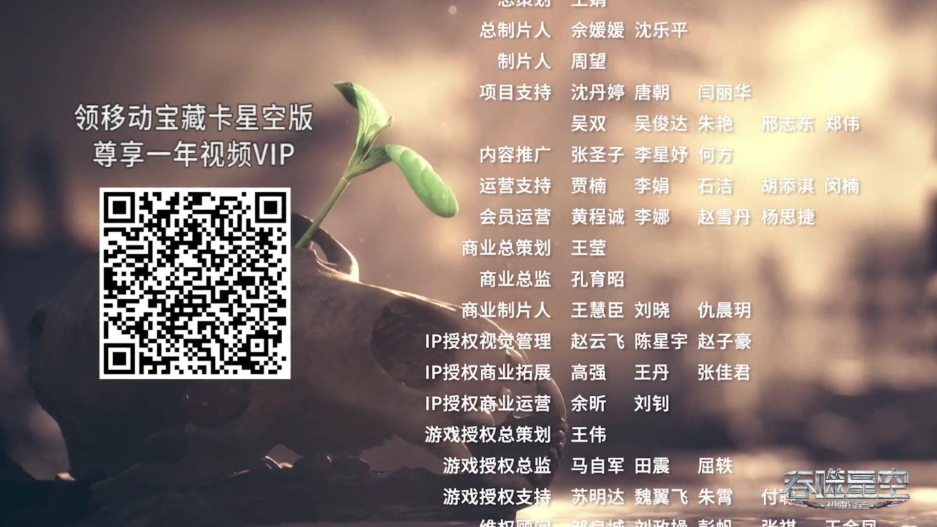 Сериал Пожиратель звёзд (2020) 1 сезон 11 эпизод