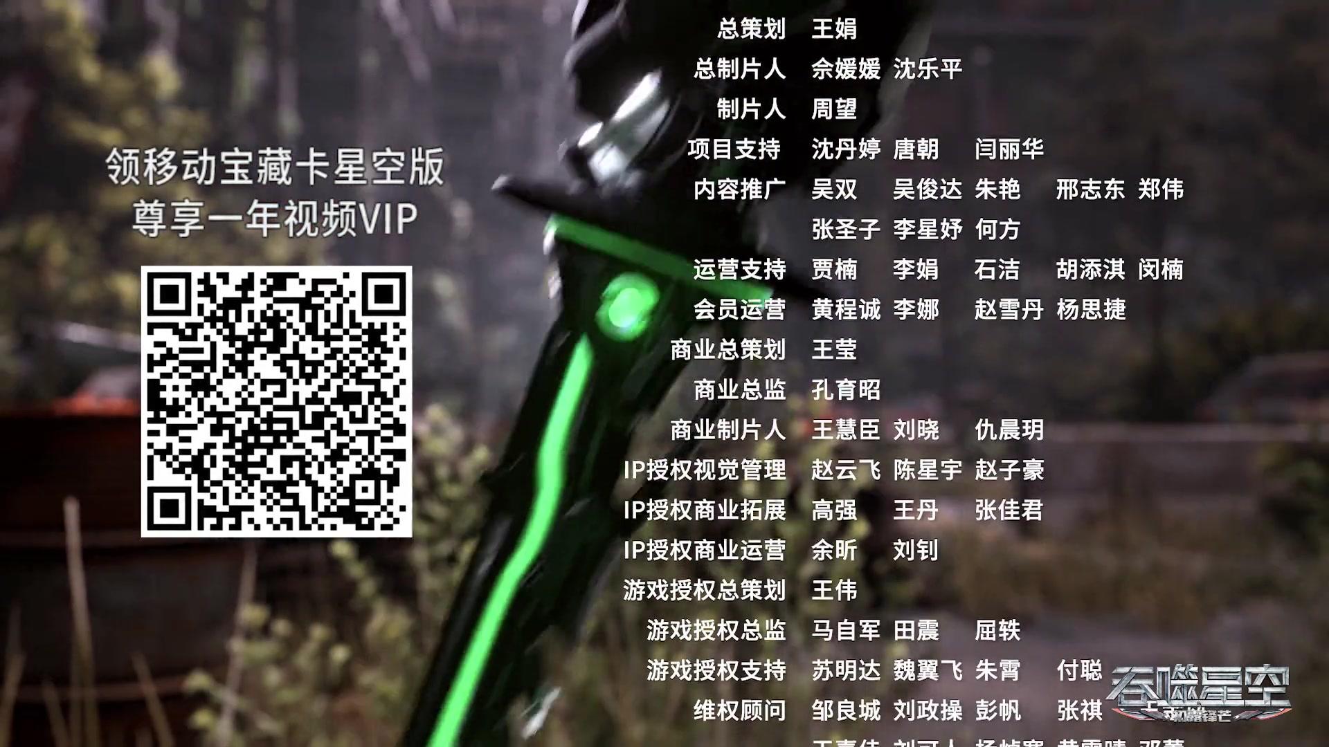 Сериал Пожиратель звёзд (2020) 1 сезон 10 эпизод