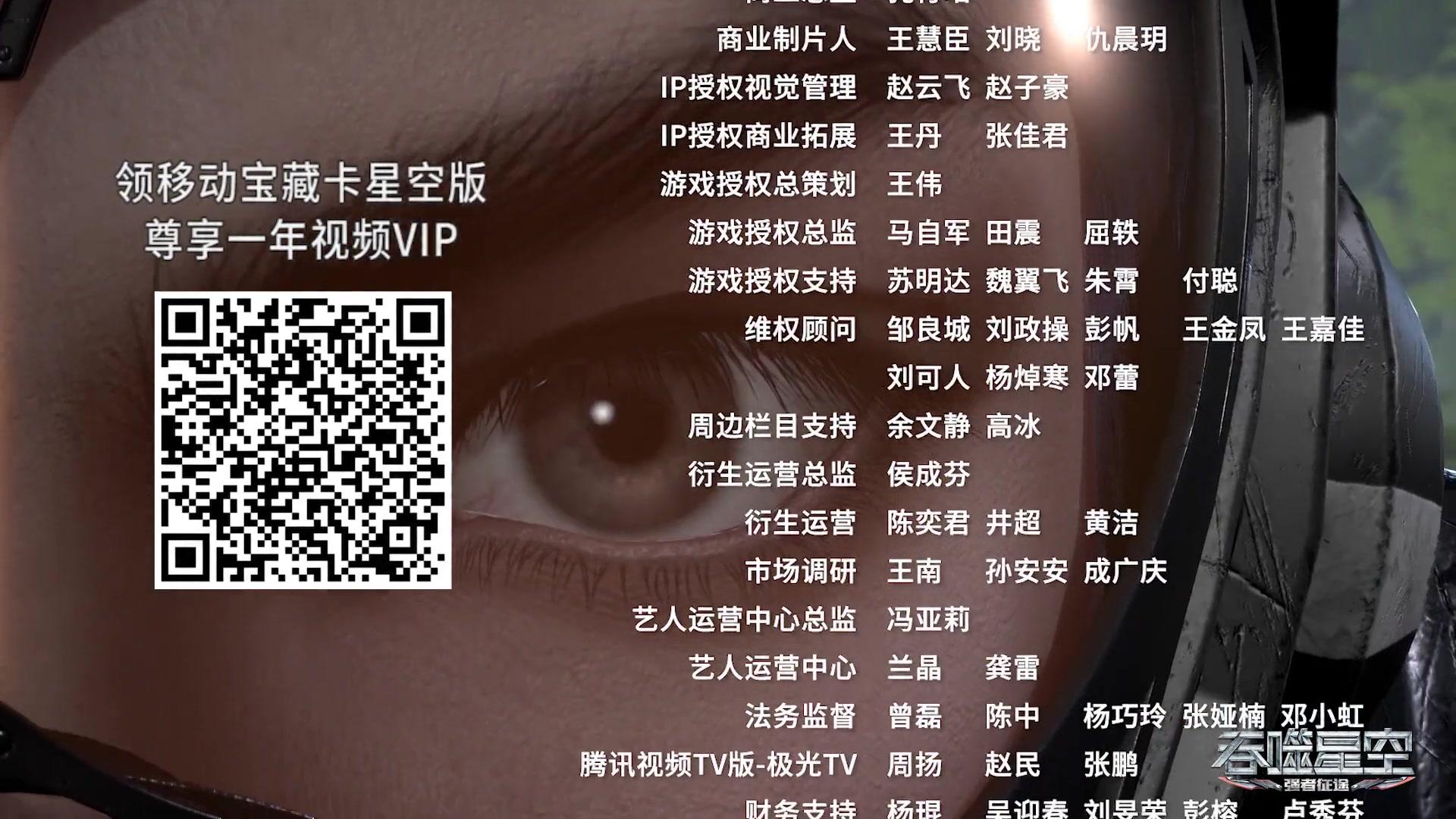 Сериал Пожиратель звёзд (2020) 1 сезон 21 эпизод