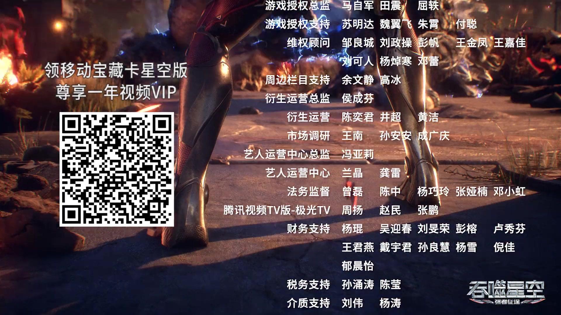 Сериал Пожиратель звёзд (2020) 1 сезон 23 эпизод