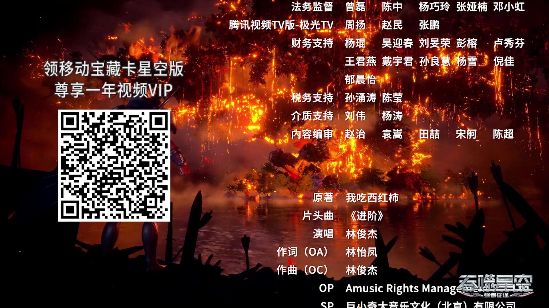 Сериал Пожиратель звёзд (2020) 1 сезон 20 эпизод