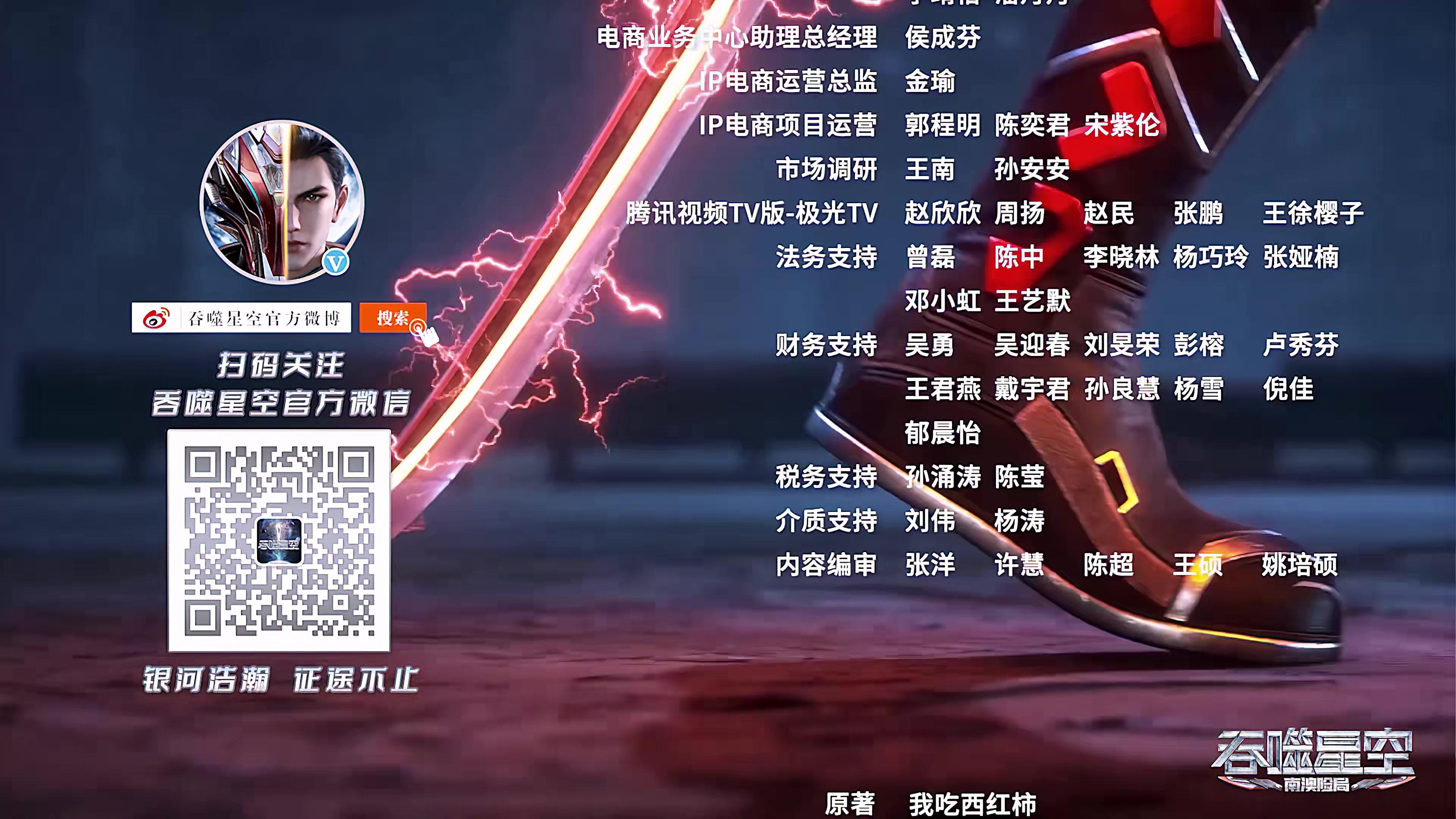 Сериал Пожиратель звёзд (2020) 2 сезон 8 эпизод