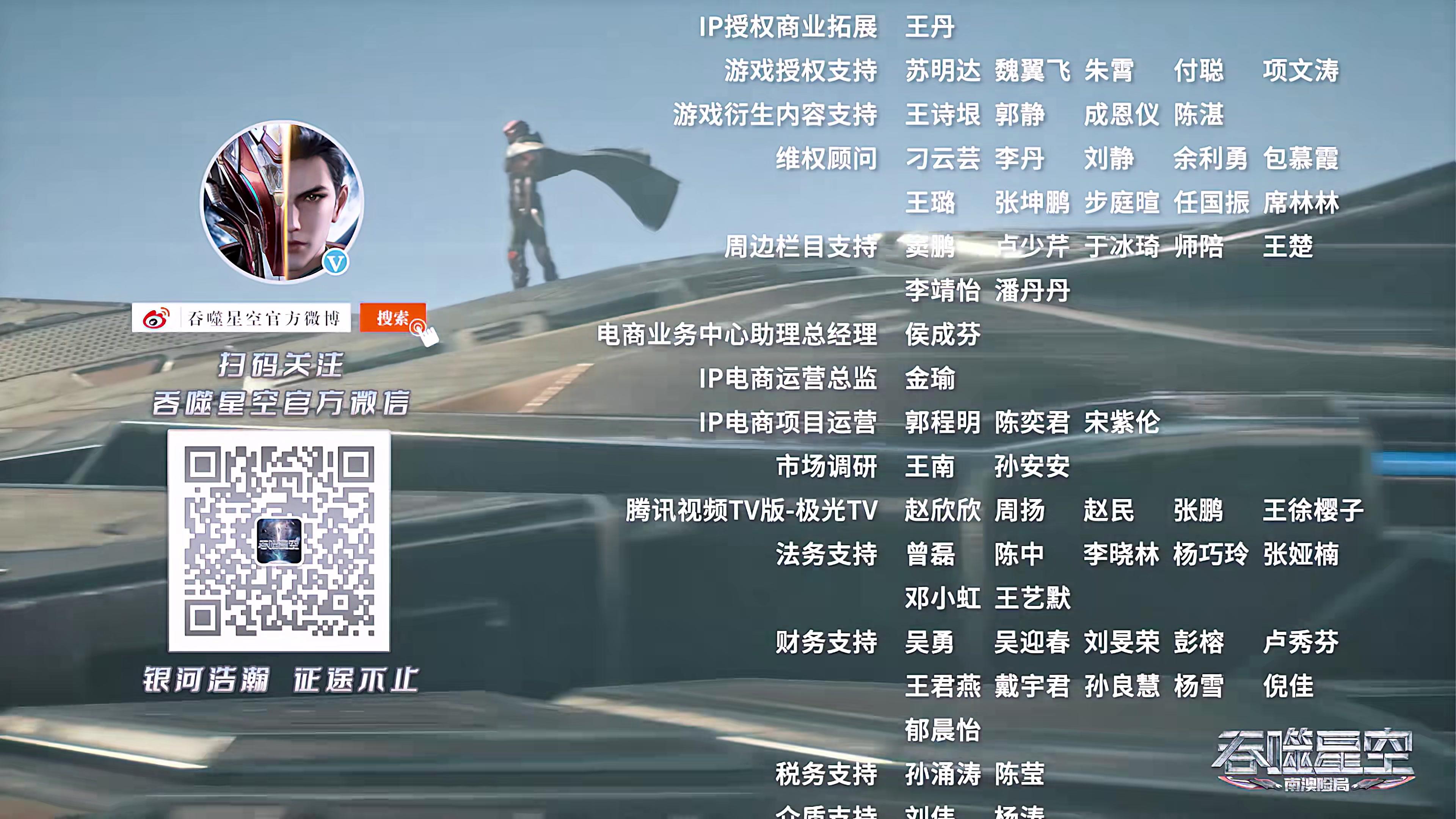 Сериал Пожиратель звёзд (2020) 2 сезон 9 эпизод