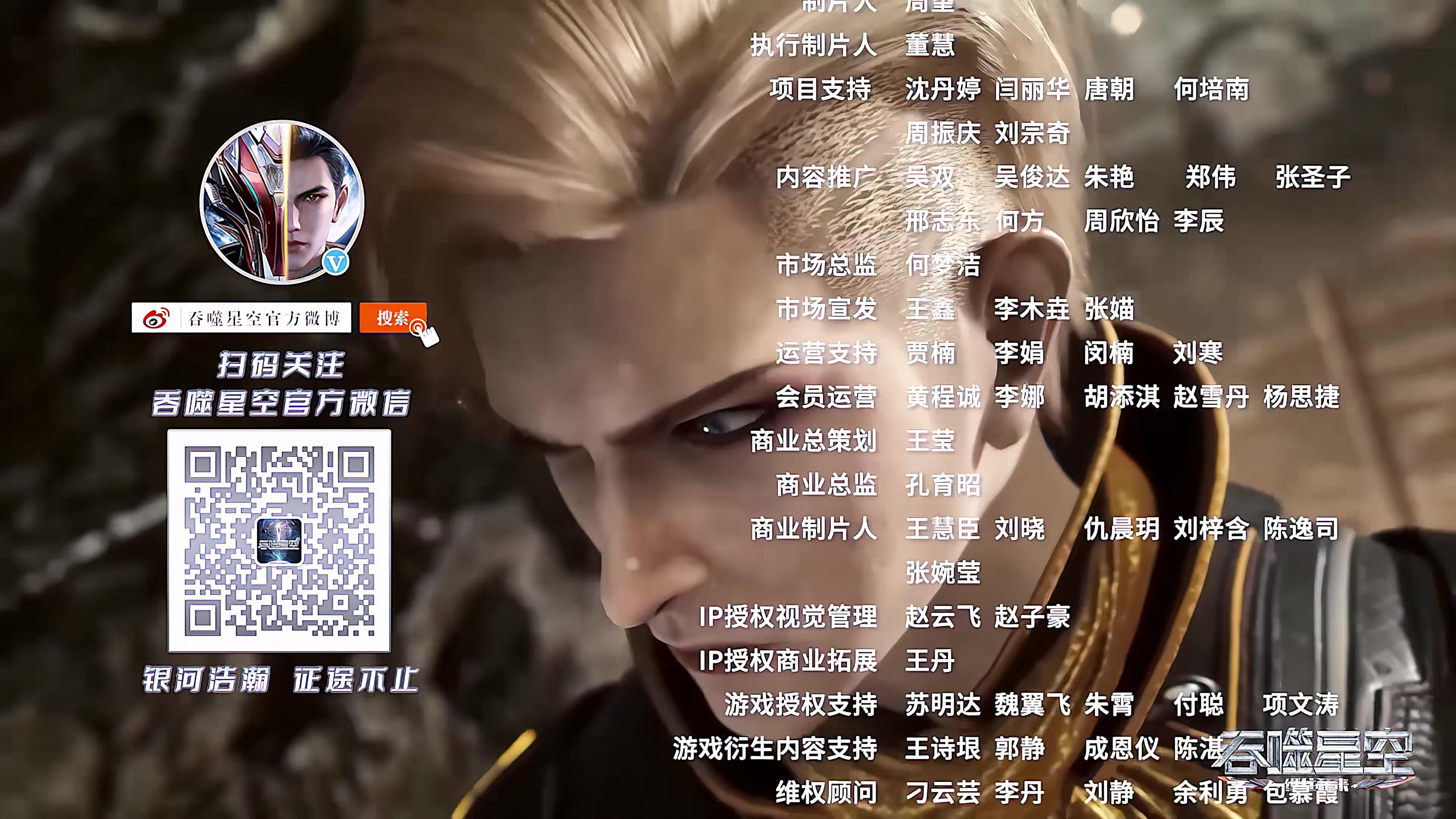 Сериал Пожиратель звёзд (2020) 2 сезон 18 эпизод