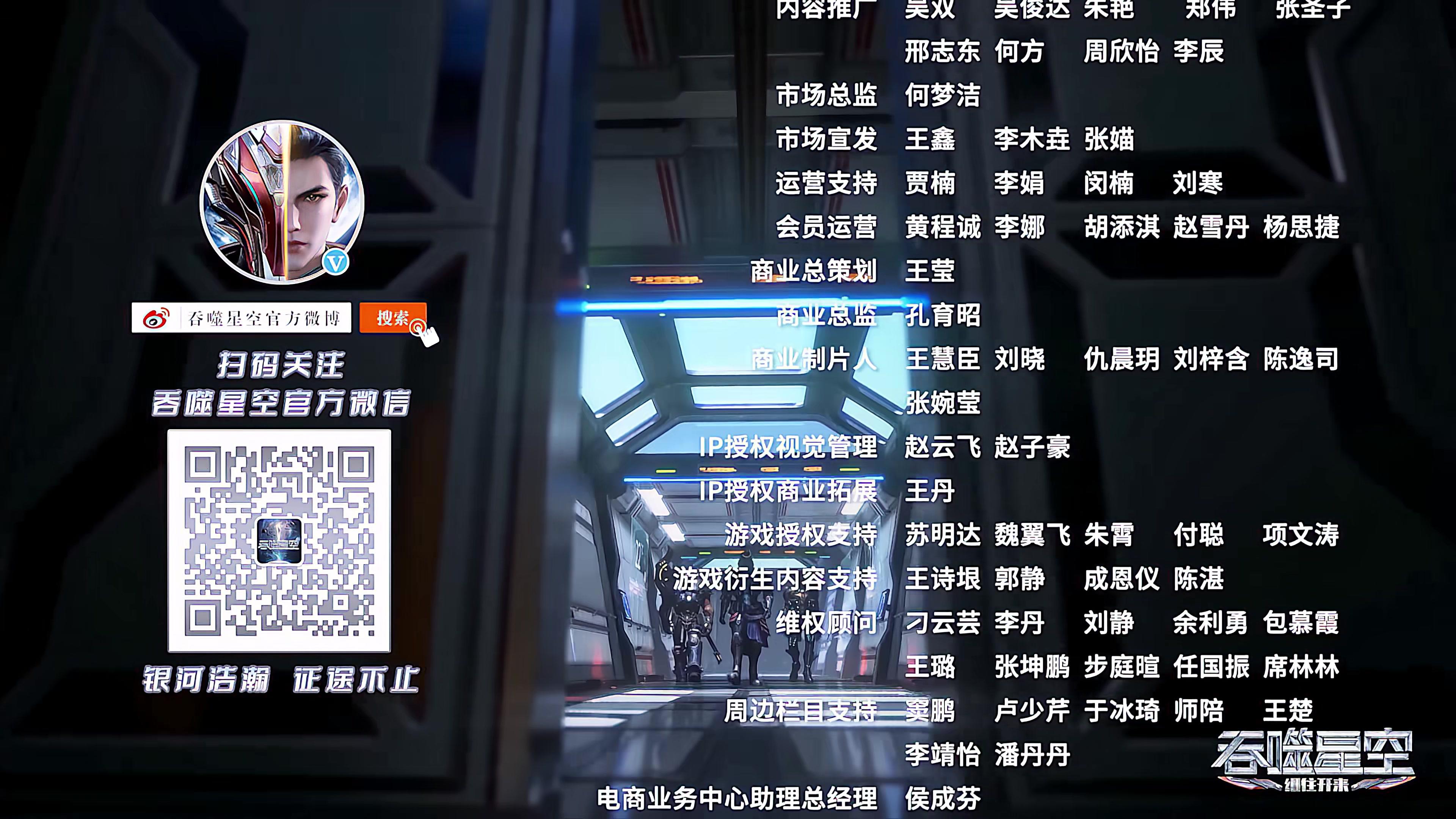 Сериал Пожиратель звёзд (2020) 2 сезон 16 эпизод