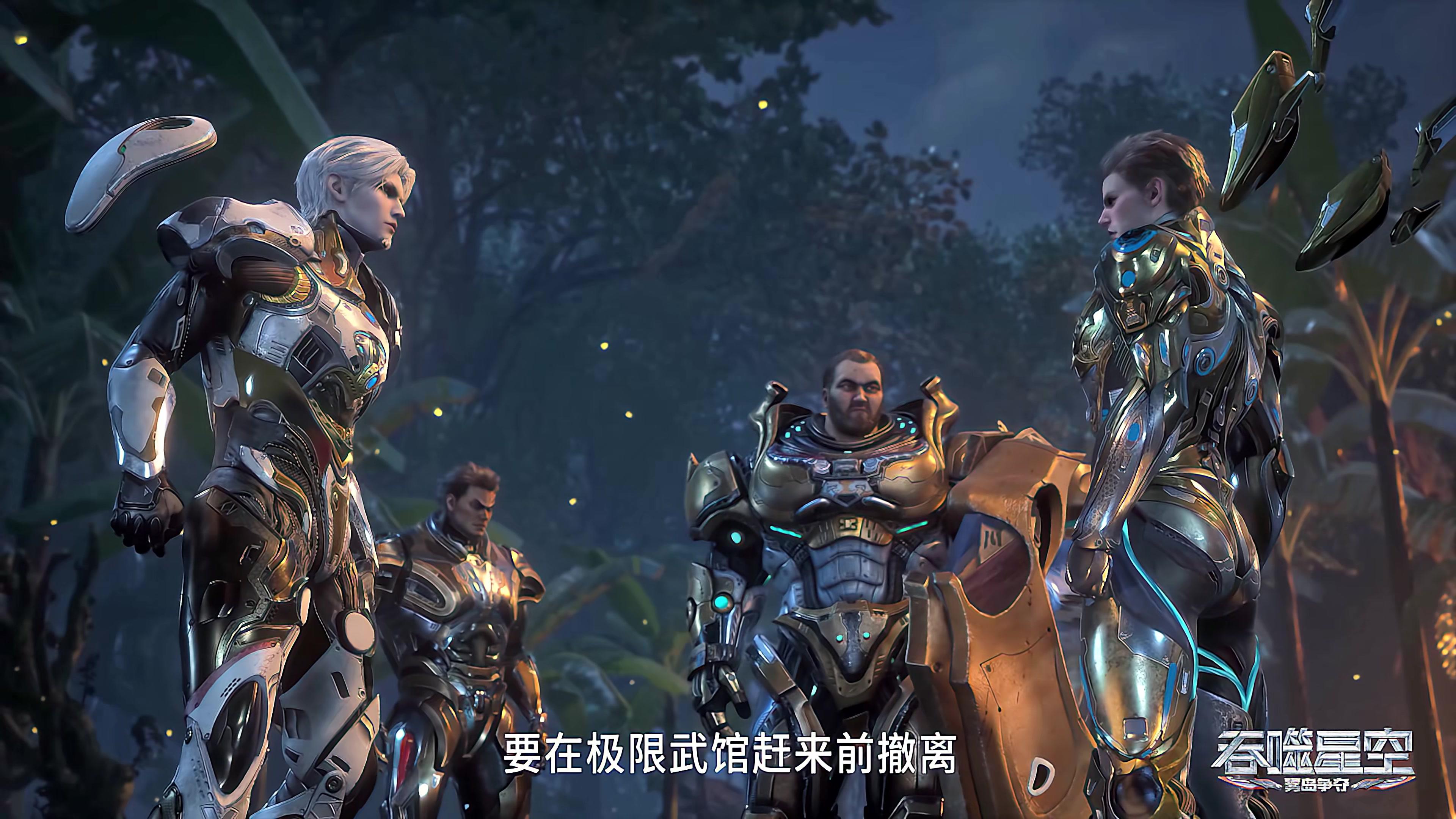 Сериал Пожиратель звёзд (2020) 2 сезон 13 эпизод