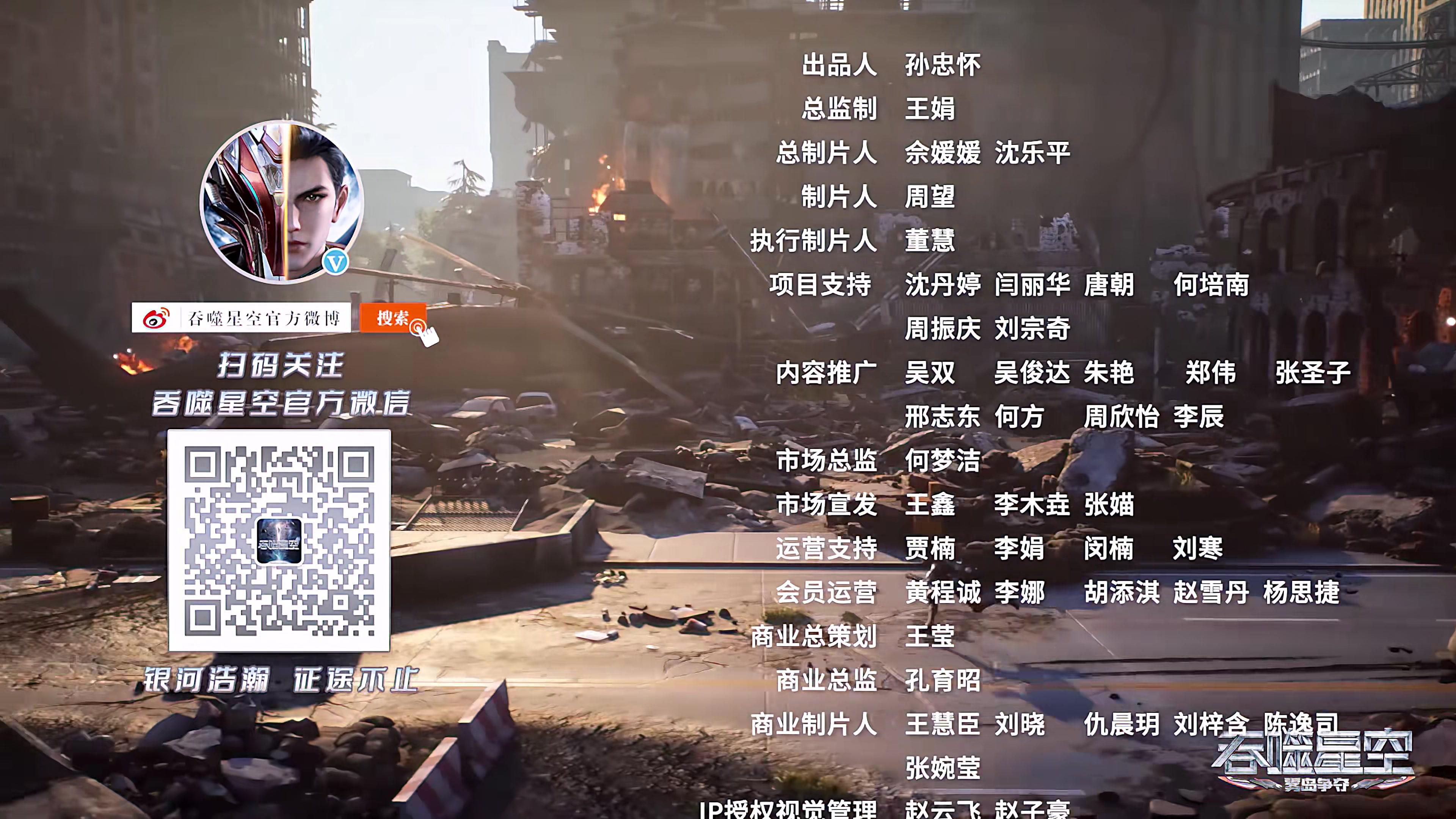 Сериал Пожиратель звёзд (2020) 2 сезон 11 эпизод