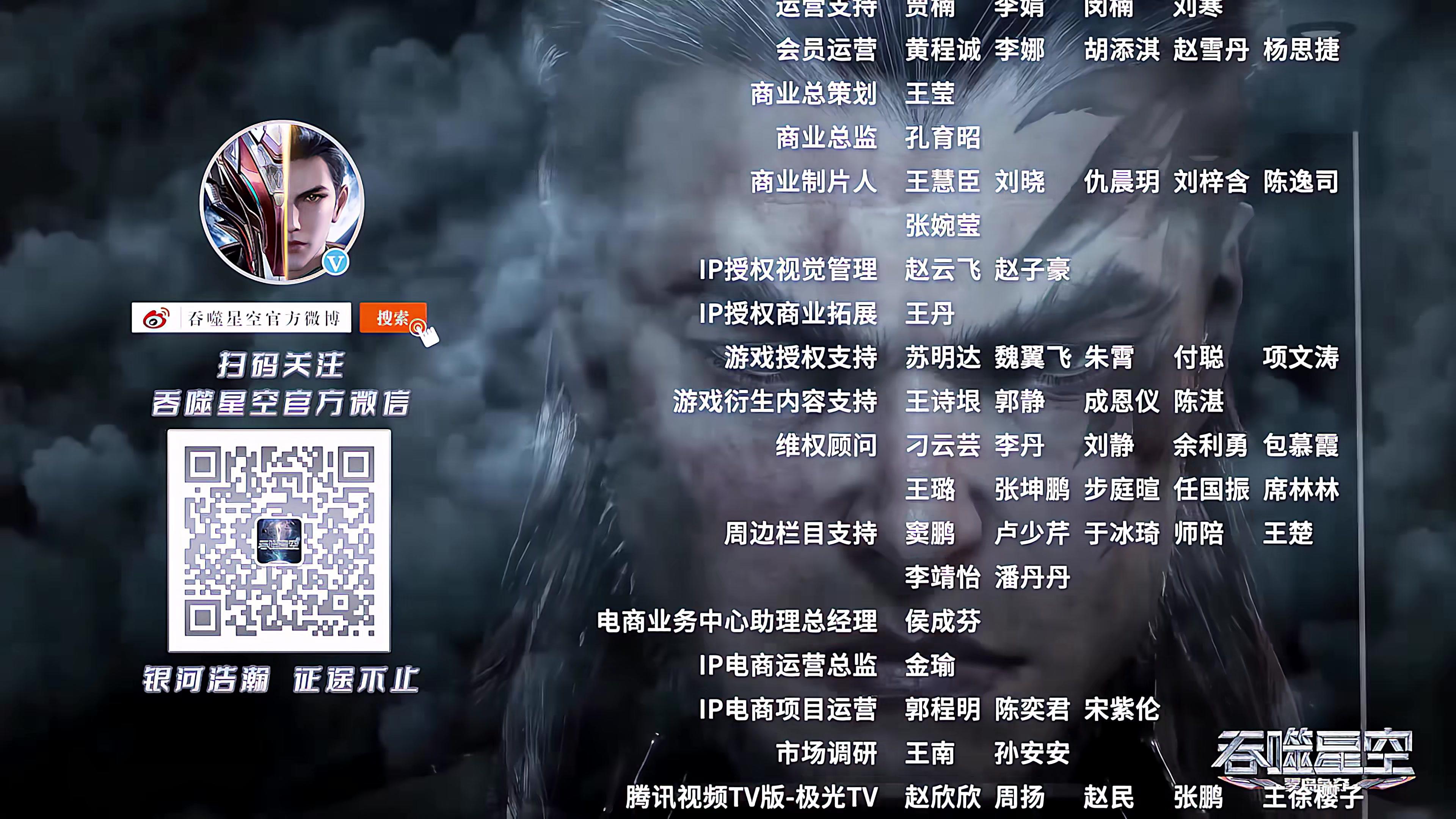 Сериал Пожиратель звёзд (2020) 2 сезон 12 эпизод