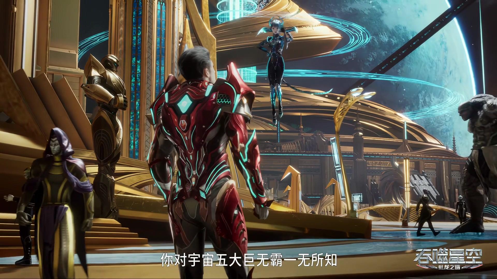 Сериал Пожиратель звёзд (2020) 4 сезон 8 эпизод