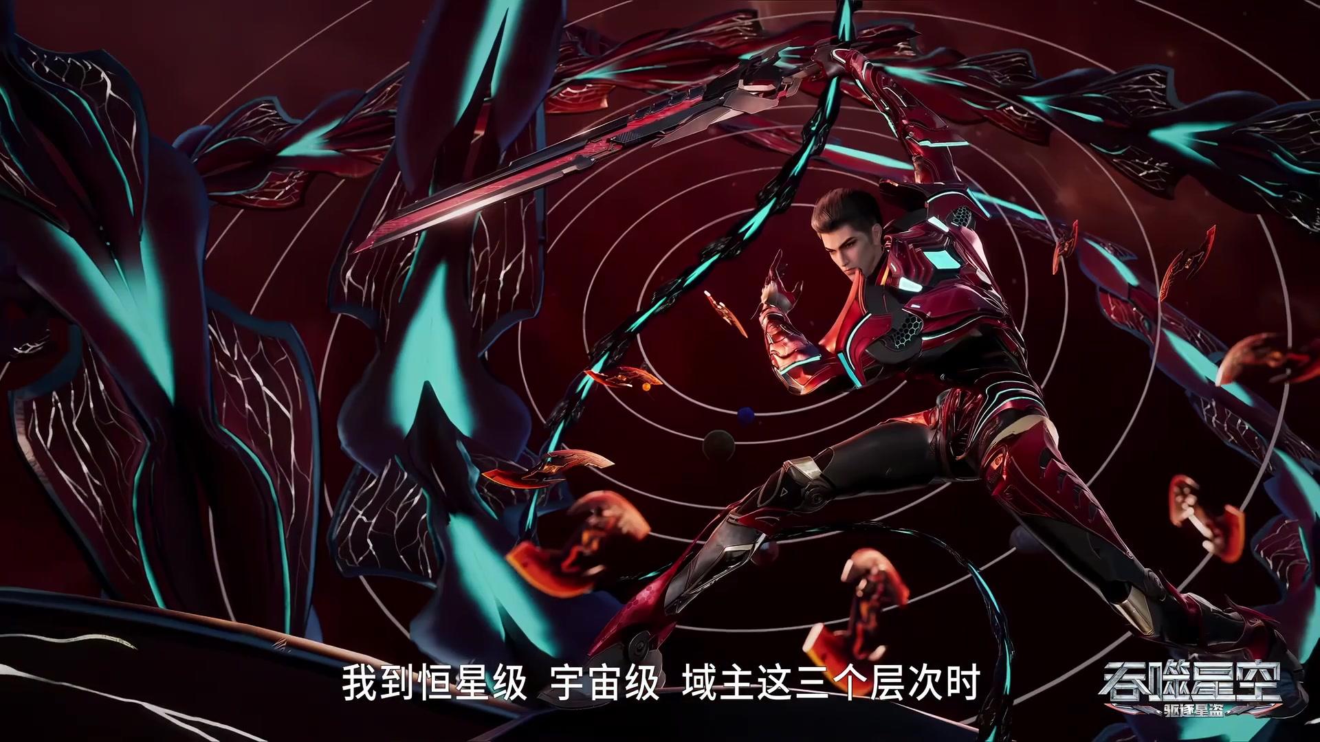 Сериал Пожиратель звёзд (2020) 4 сезон 14 эпизод