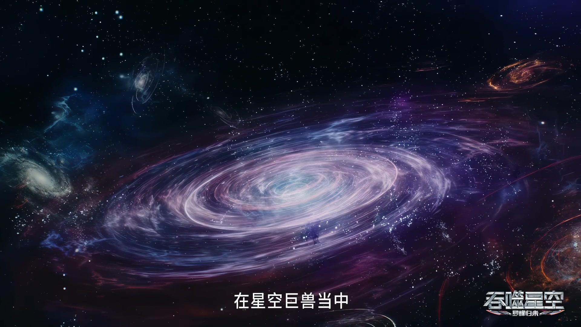 Сериал Пожиратель звёзд (2020) 4 сезон 2 эпизод