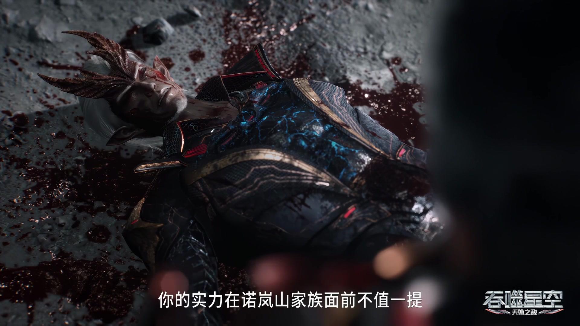 Сериал Пожиратель звёзд (2020) 4 сезон 12 эпизод