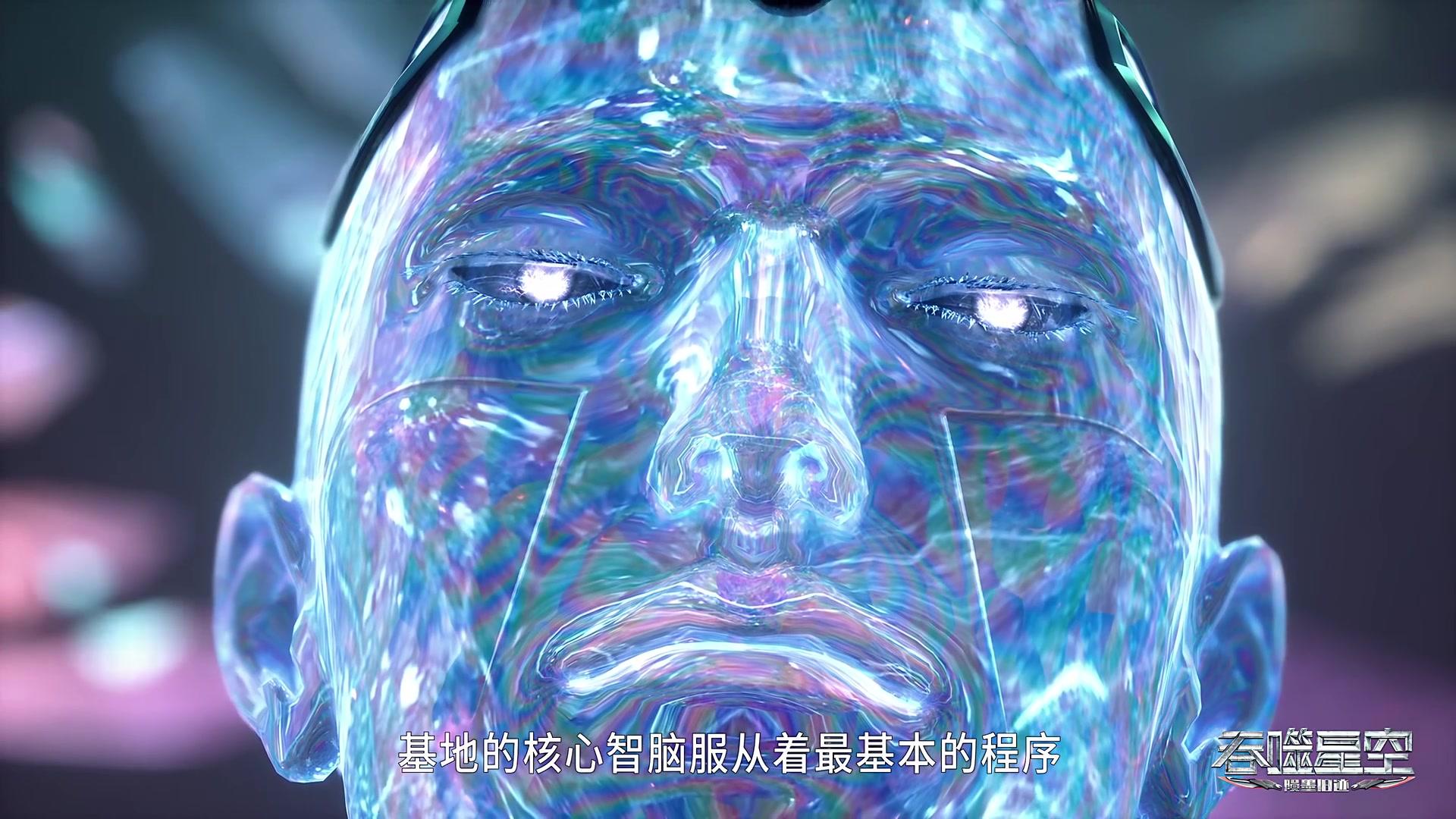 Сериал Пожиратель звёзд (2020) 3 сезон 13 эпизод