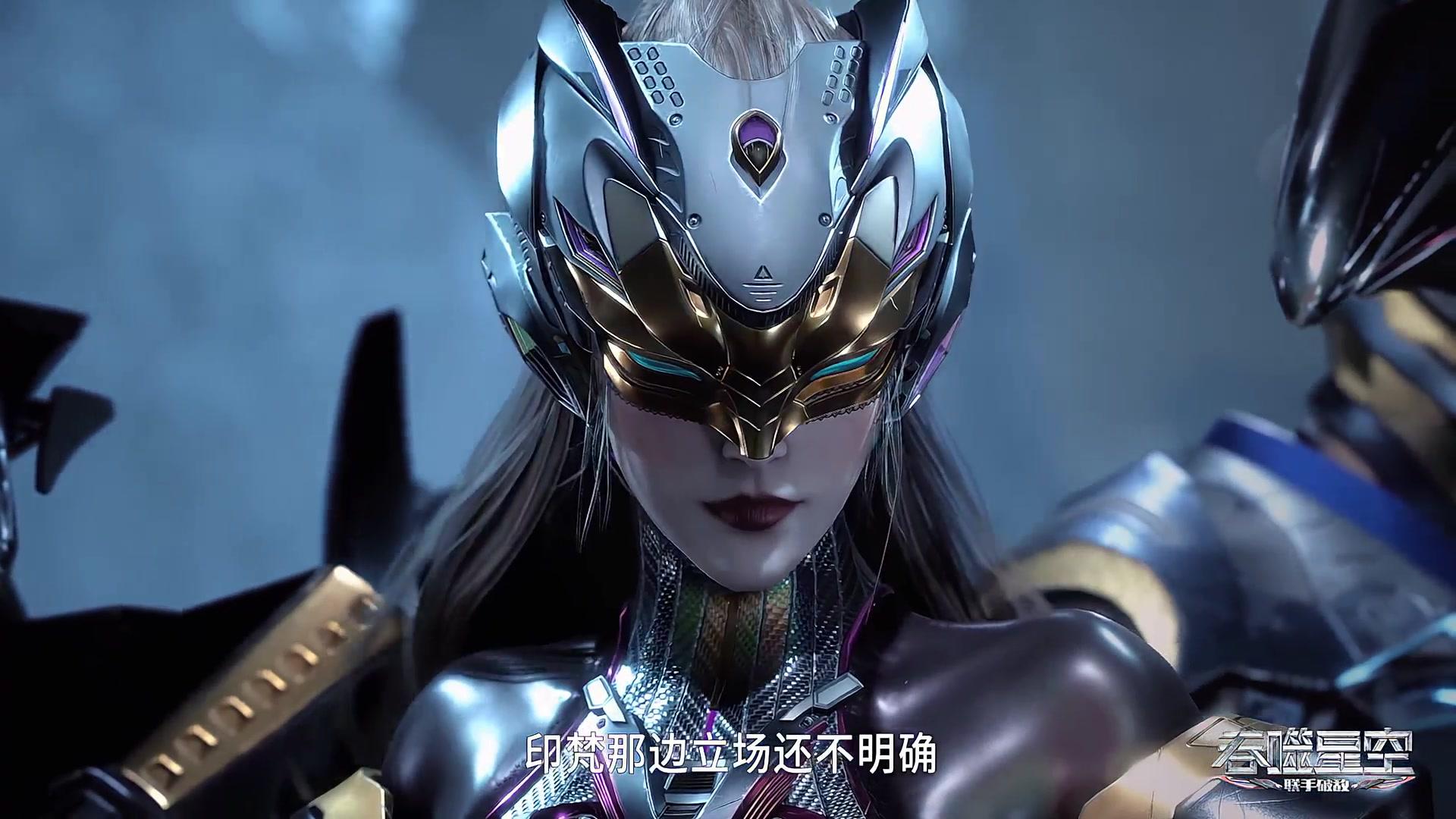 Сериал Пожиратель звёзд (2020) 3 сезон 10 эпизод