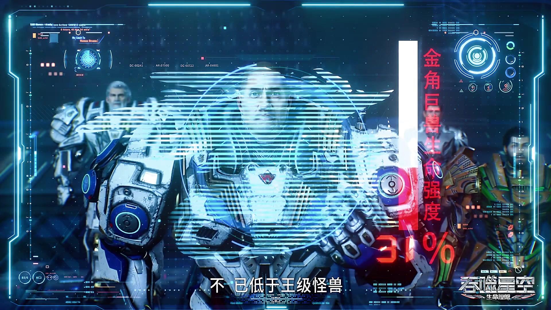 Сериал Пожиратель звёзд (2020) 3 сезон 31 эпизод