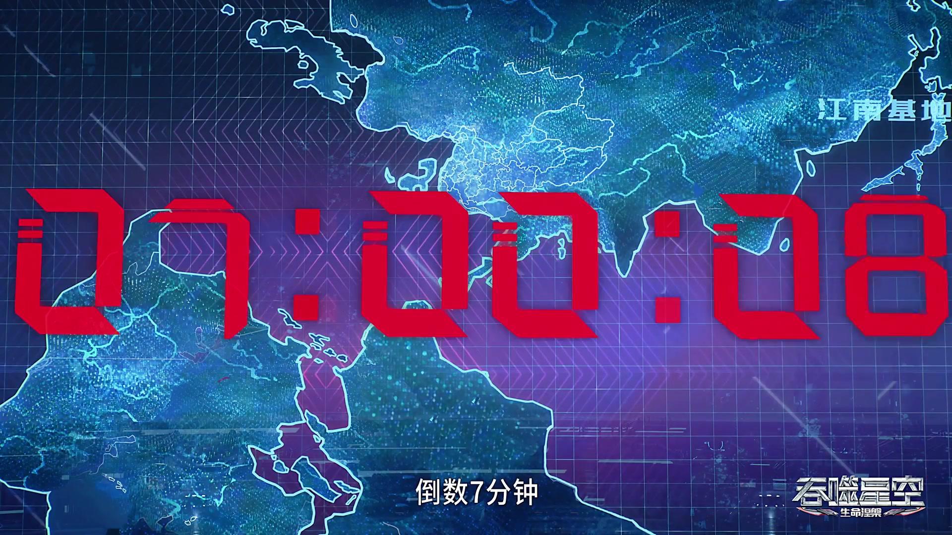 Сериал Пожиратель звёзд (2020) 3 сезон 29 эпизод