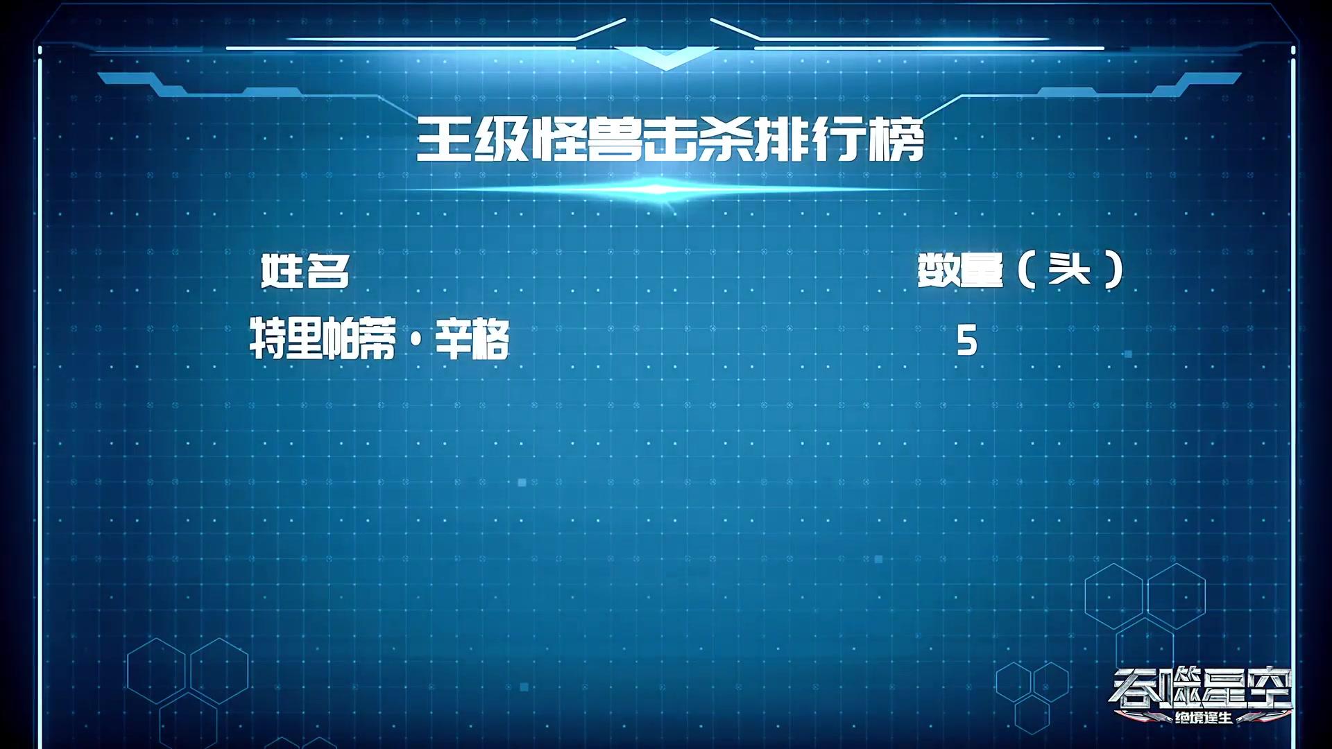 Сериал Пожиратель звёзд (2020) 3 сезон 27 эпизод