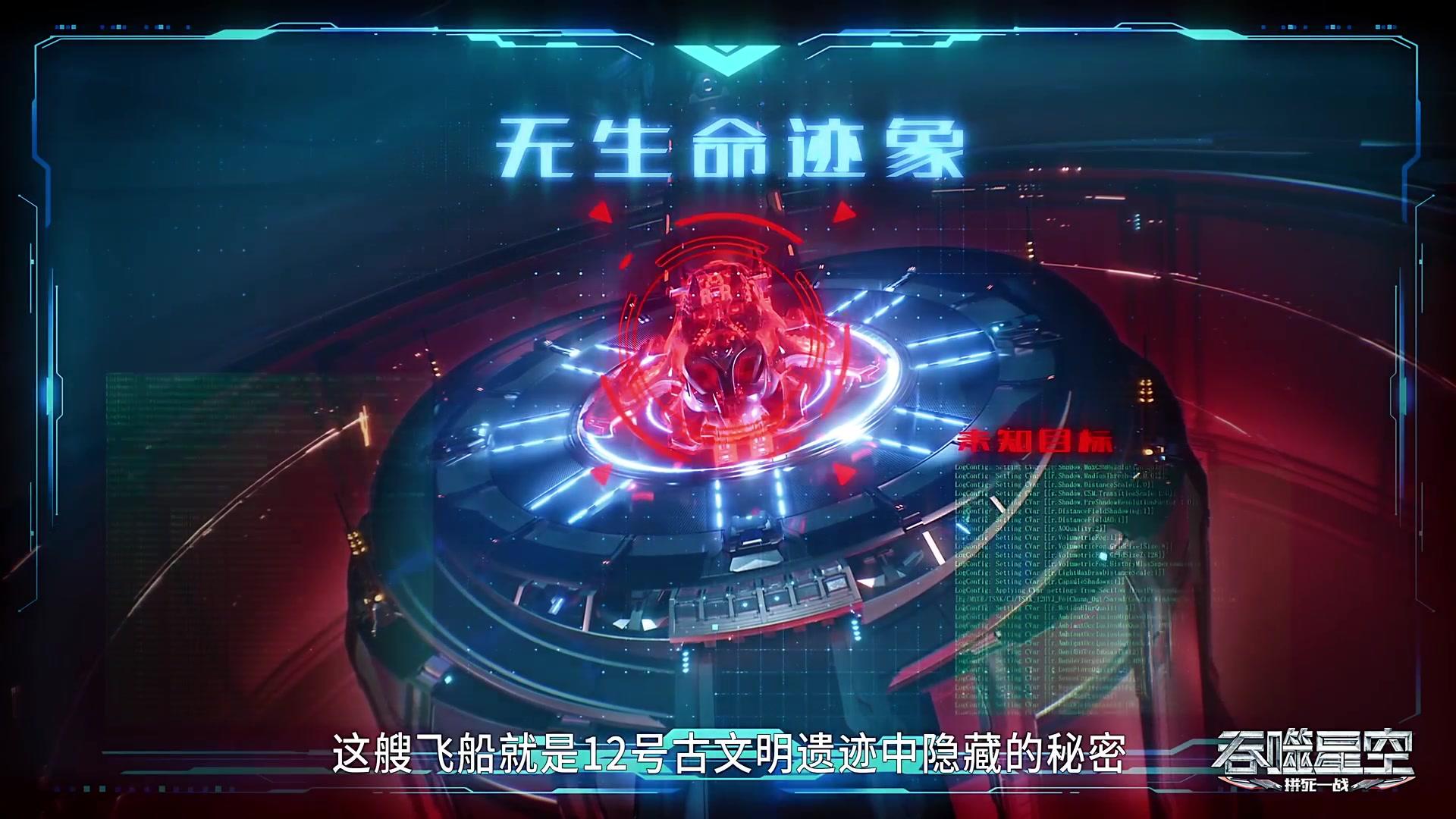 Сериал Пожиратель звёзд (2020) 3 сезон 25 эпизод