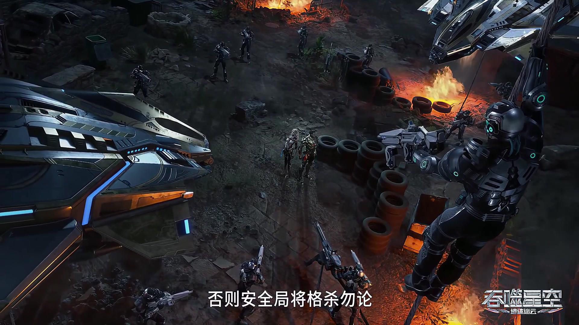 Сериал Пожиратель звёзд (2020) 3 сезон 2 эпизод