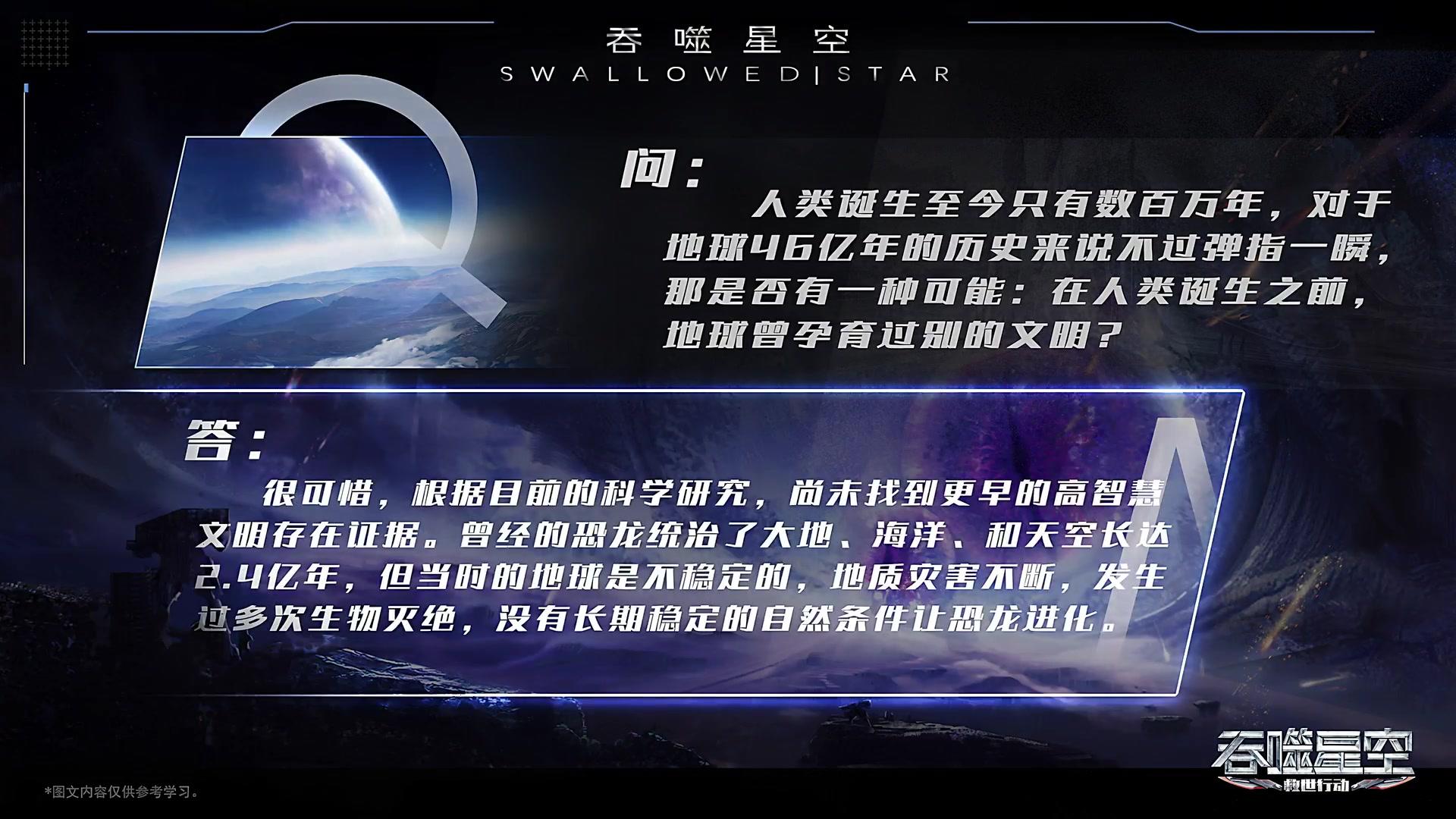 Сериал Пожиратель звёзд (2020) 3 сезон 20 эпизод