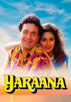 Любовь всерьез (1995)