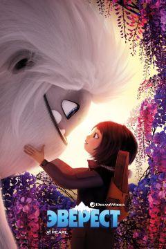Фильм Эверест (2019)