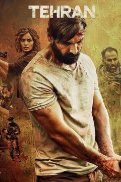 Фильм Тегеран (2025)