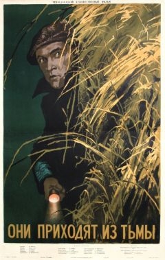 Они приходят из тьмы (1954)