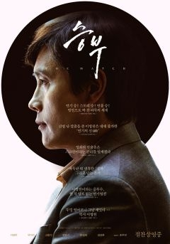 Поединок (2025)