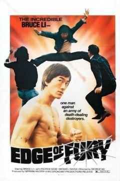 Фильм Предел ярости (1978)