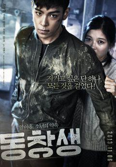 Фильм Выпускник (2013)
