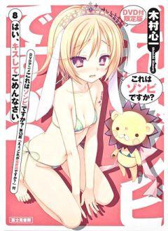 Фильм Уж не зомби ли это? Да, это однопроцентное чудо (2011)