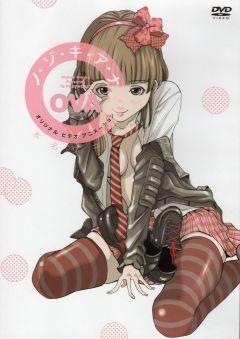 Фильм Щель (2013)